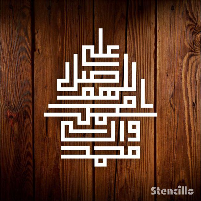 Darood e Pak In kufic Calligraphy Islamic Reusable Stencil for Canvas and wall painting.ID#4154 - Stencils