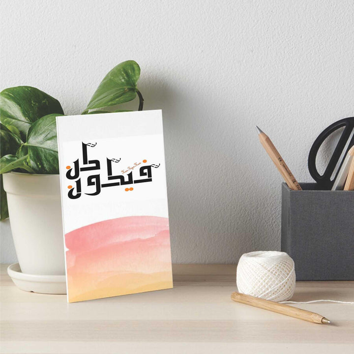 Bring Serenity & Inspiration - "Kun Fayakoon كُن فَيَكُونُ" Calligraphy Stencil For Walls, Canvas & Painting -