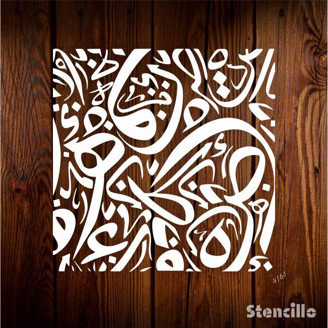 Arabic Alphabets Calligraphy Islamic Reusable Stencil for Canvas and wall painting.ID#4161 - Stencils