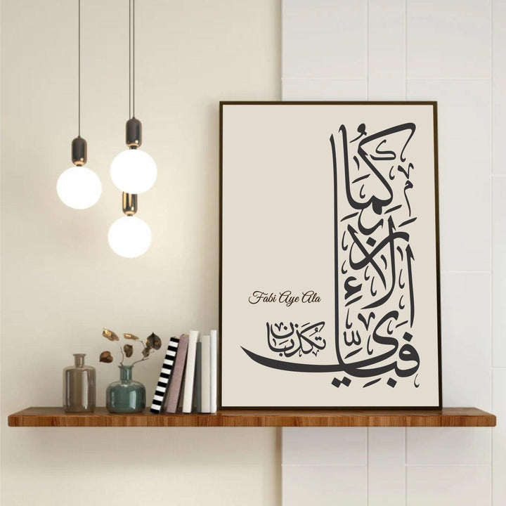 Celestial Dance Of Gratitude - "Fabi Ayyi Ala I Rabbikuma Tukazziban" Calligraphy Stencil For Walls, Canvas, Fabric Painting -