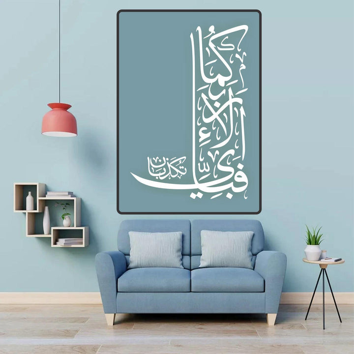 Celestial Dance Of Gratitude - "Fabi Ayyi Ala I Rabbikuma Tukazziban" Calligraphy Stencil For Walls, Canvas, Fabric Painting -