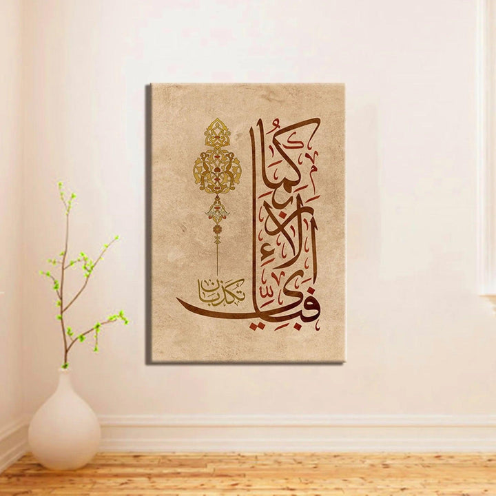 Celestial Dance Of Gratitude - "Fabi Ayyi Ala I Rabbikuma Tukazziban" Calligraphy Stencil For Walls, Canvas, Fabric Painting -