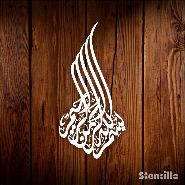 Bismillah Ir Rahman Ir Rahim Calligraphy Islamic Reusable Stencil for Canvas and wall painting.ID#4170 - Stencils