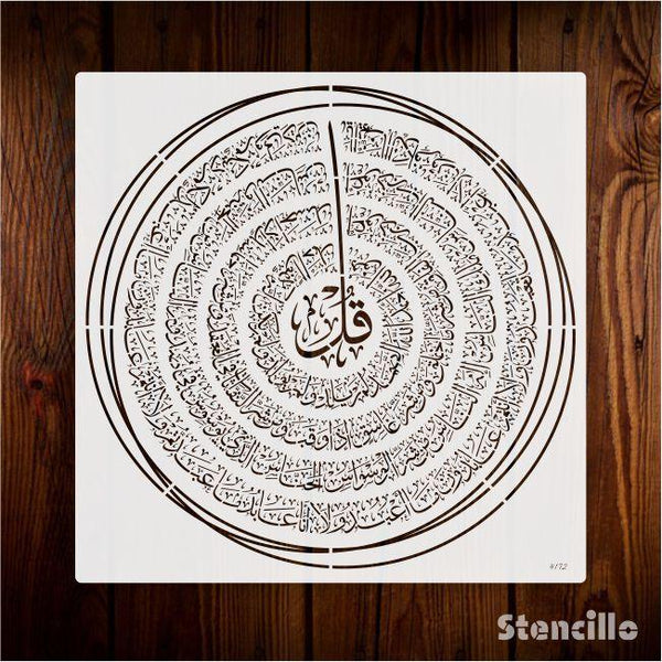 Flowing Verses, Stillness Within: Thuluth 4 Qul In Circle Calligraphy Stencil for Artistic Exploration -