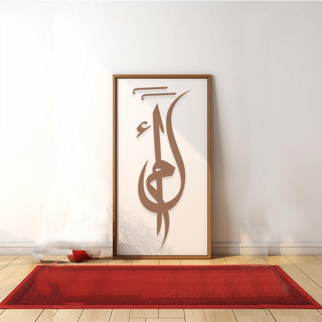 Unveiling Divine Mystery: Alif Laam Meem Calligraphy Stencils for Canvas & Walls -