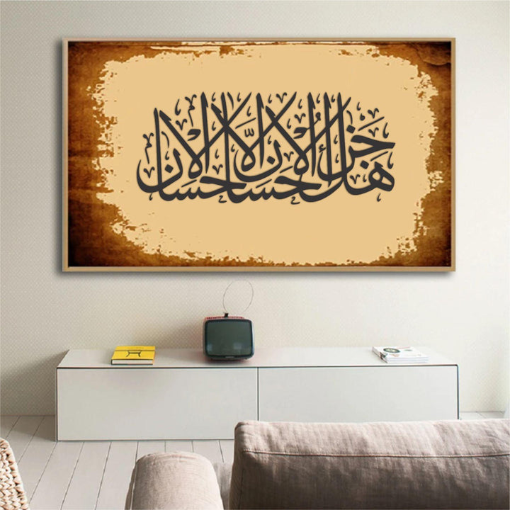 Whispers of Reciprocity - "Hal jaza ul ihsan" Calligraphy Stencil For Walls, Canvas & Painting -