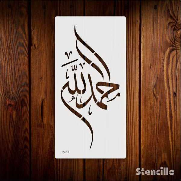 Unveiling a Song of Gratitude: "Alhamdulillah" Calligraphy Stencils for Walls & Canvas -