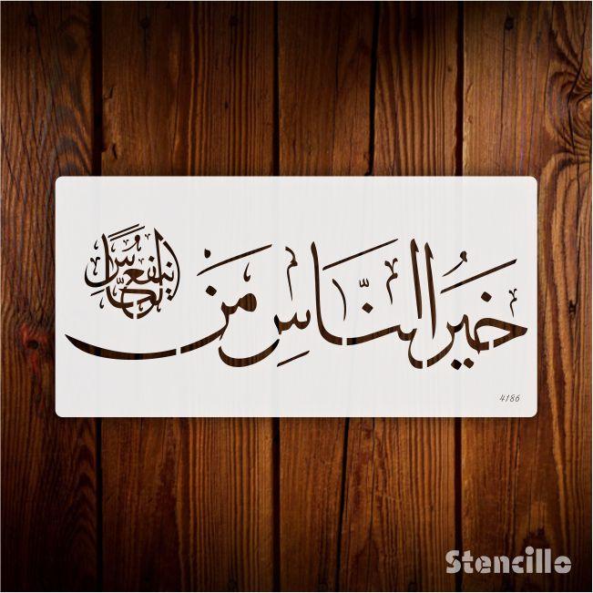 Bloom with Kindness: "Khairunnas anfa'uhum linnas" Calligraphy Stencil For Walls, Canvas & Painting -