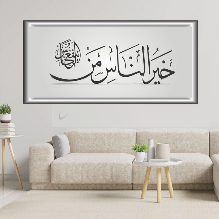 Bloom with Kindness: "Khairunnas anfa'uhum linnas" Calligraphy Stencil For Walls, Canvas & Painting -