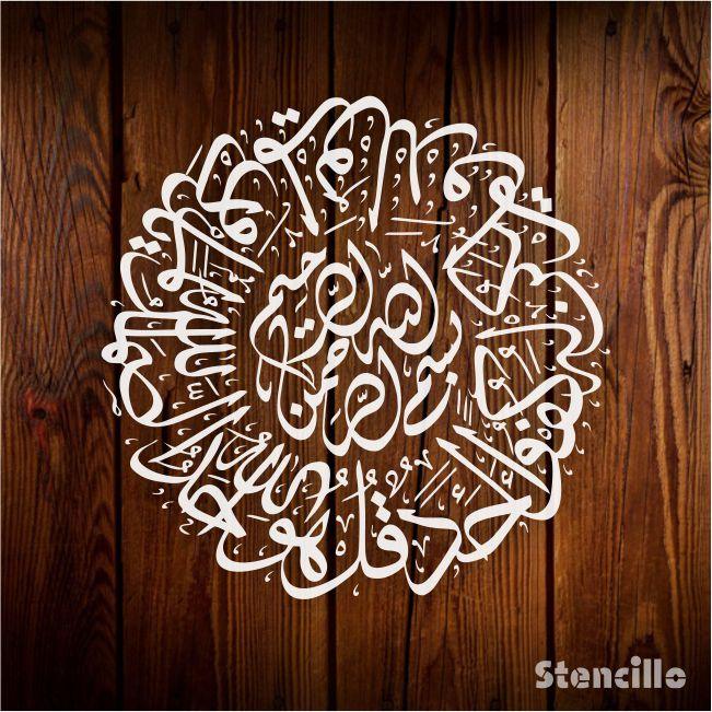 Proclaim Divine Unity: "Surah Ikhlas" Arabic Calligraphy Stencil for Walls, Canvas, and More -