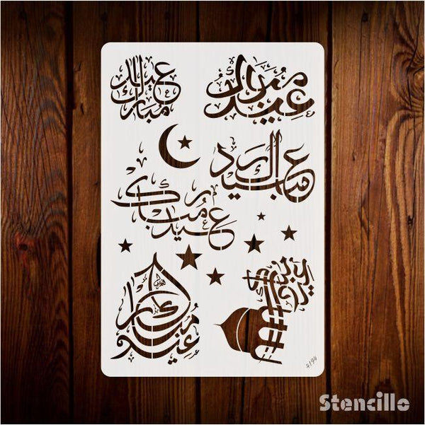 Eid Mubarak Reusable Stencil For Canvas And Wall Painting.ID#4194 - Stencils