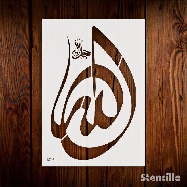 Allah Name Calligraphy Islamic Reusable Stencil for Canvas and wall painting.ID# 4204 - Stencils