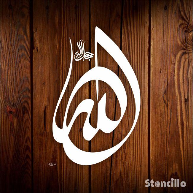 Allah Name Calligraphy Islamic Reusable Stencil for Canvas and wall painting.ID# 4204 - Stencils