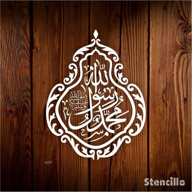 Express Your Faith with Beauty: Muhammad Ur Rasool Allah Calligraphy Stencil -