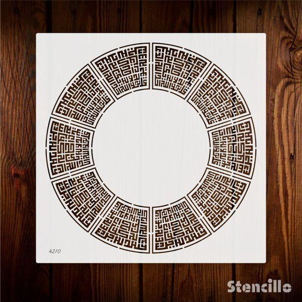 Declare Your Faith with Grace: "Surah Al-Ikhlas (1-4)" Kufic Calligraphy Stencil for Walls, Canvas, and More -
