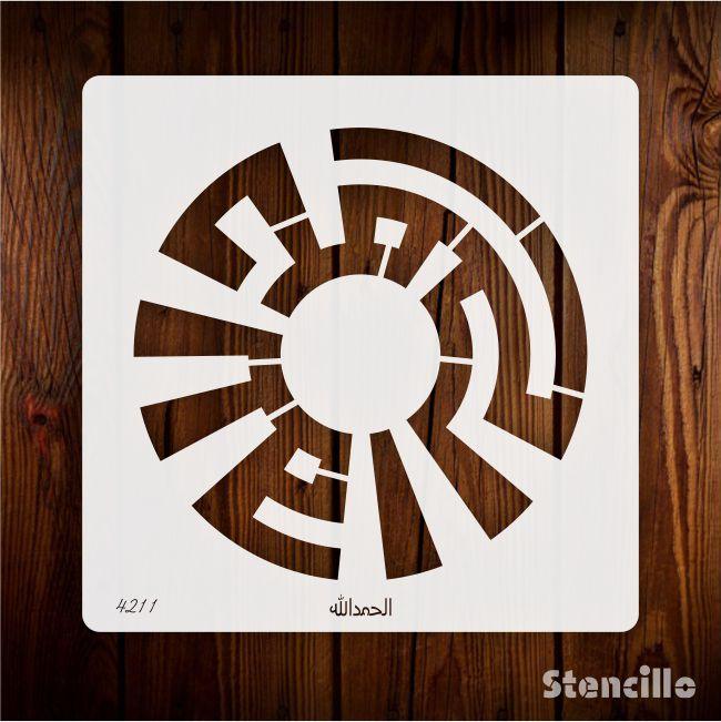 Allahamdolliah Calligraphy Islamic Reusable Stencil for Canvas and wall painting.ID# 4211 - Stencils