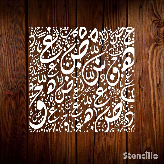 Arabic Alphabets Calligraphy Islamic Reusable Stencil for Canvas and wall painting.ID# 4214 - Stencils