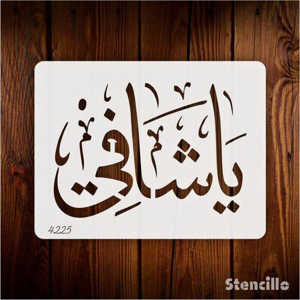 Embrace Divine Healing: "Ya-Shafi" Islamic Calligraphy Stencil -