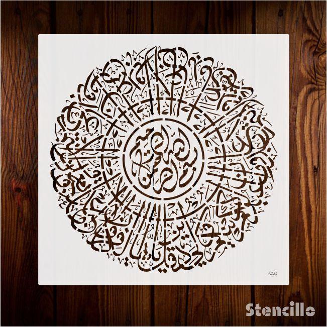 Proclaim Your Faith: "Surah Al-Kafirun" Round Calligraphy Stencil for Walls, Canvas, and More -