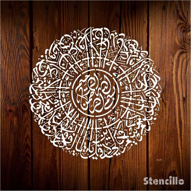 Proclaim Your Faith: "Surah Al-Kafirun" Round Calligraphy Stencil for Walls, Canvas, and More -