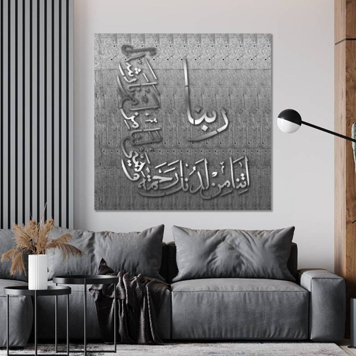 Seek Guidance and Mercy: "Rabbana Atina Min Ladunka Rahmatan" Quran Verse Stencil for Walls, Canvas, and More -