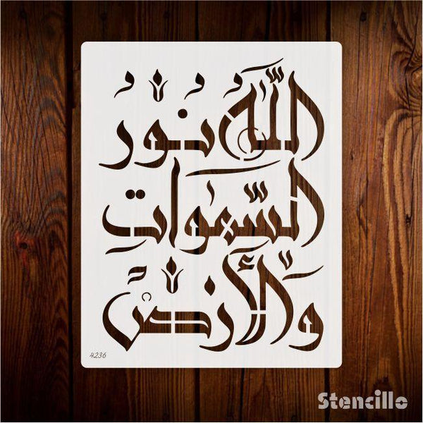 Allahu noorus samawate wal ard (35. Surah-Noor) Calligraphy Islamic Reusable Stencil for Canvas and wall painting.ID#4236 - Stencils