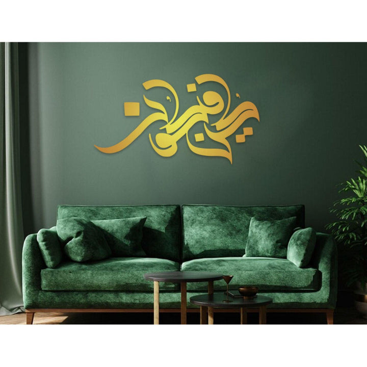 Bring Serenity & Inspiration - "Kun Fayakoon كُن فَيَكُونُ" Calligraphy Stencil For Walls, Canvas & Painting -