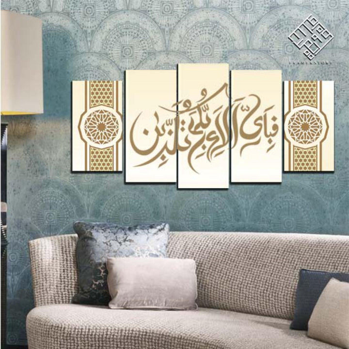 Celestial Dance Of Gratitude - "Fabi Ayyi Ala I Rabbikuma Tukazziban" Calligraphy Stencil For Walls, Canvas, Fabric Painting -