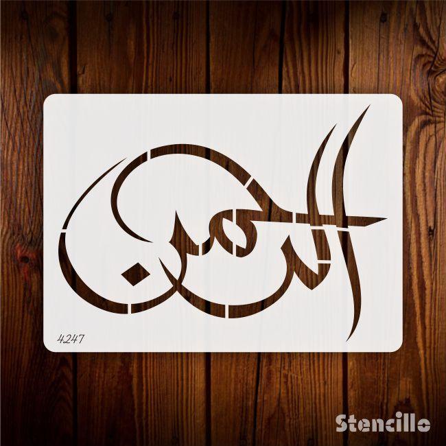 Ar-Rahman Calligraphy Islamic Reusable Stencil for Canvas and wall painting.ID#4247 - Stencils