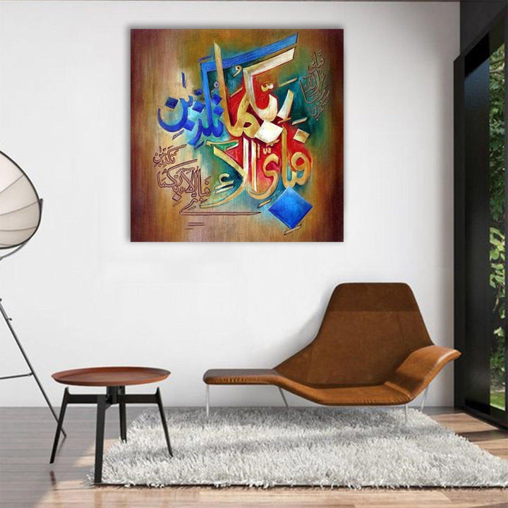 Celestial Dance Of Gratitude - "Fabi Ayyi Ala I Rabbikuma Tukazziban" Calligraphy Stencil For Walls, Canvas, Fabric Painting -