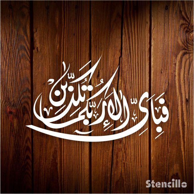 Fabi Ayyi Ala I Rabbikuma Tukazziban (55. Ar-Rahmaan) Calligraphy Islamic Reusable Stencil for Canvas and wall painting.ID#4253 - Stencils