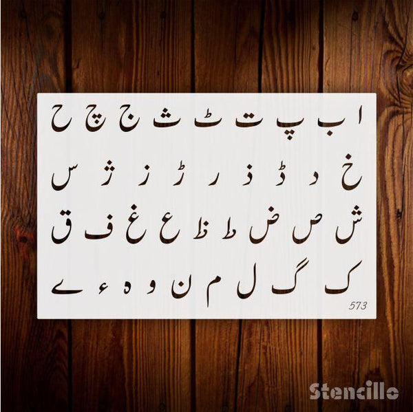 Intricate Delights - Alphabet in Exquisite Urdu Stencil For Walls, Canvas & Furniture Painting -
