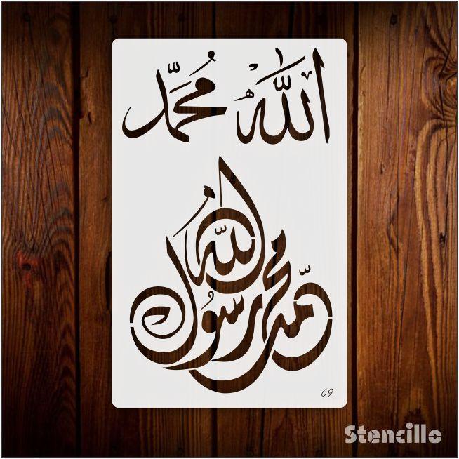 Divine Inscription: "Muhammad Rasool Allah" Islamic Calligraphy Stencil -