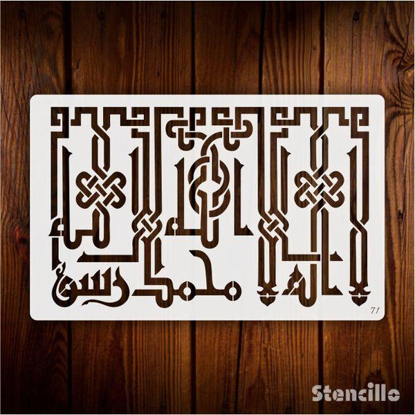 Delicate Whispers Of Kalma - "La Ilaha Illallah" Calligraphy Stencil For Walls, Canvas & Painting -